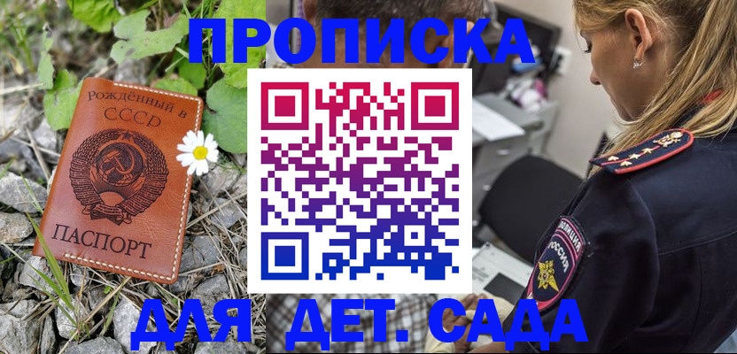 временная регистрация недорого в Лисках