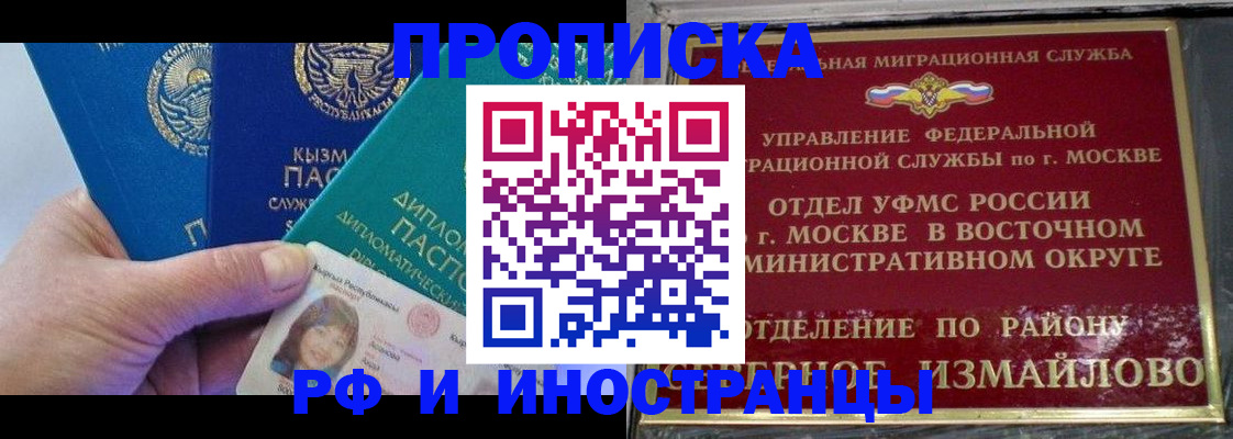 временная регистрация в Лисках
