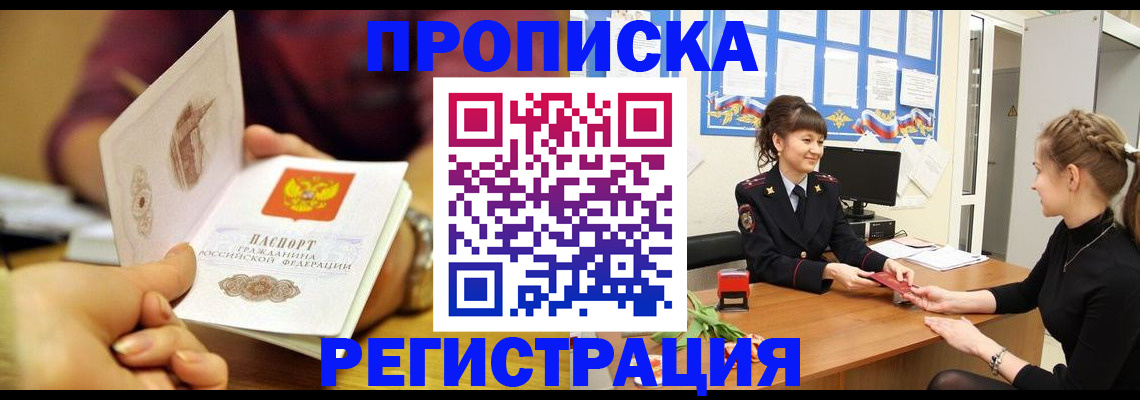 миграционный учет в Лисках